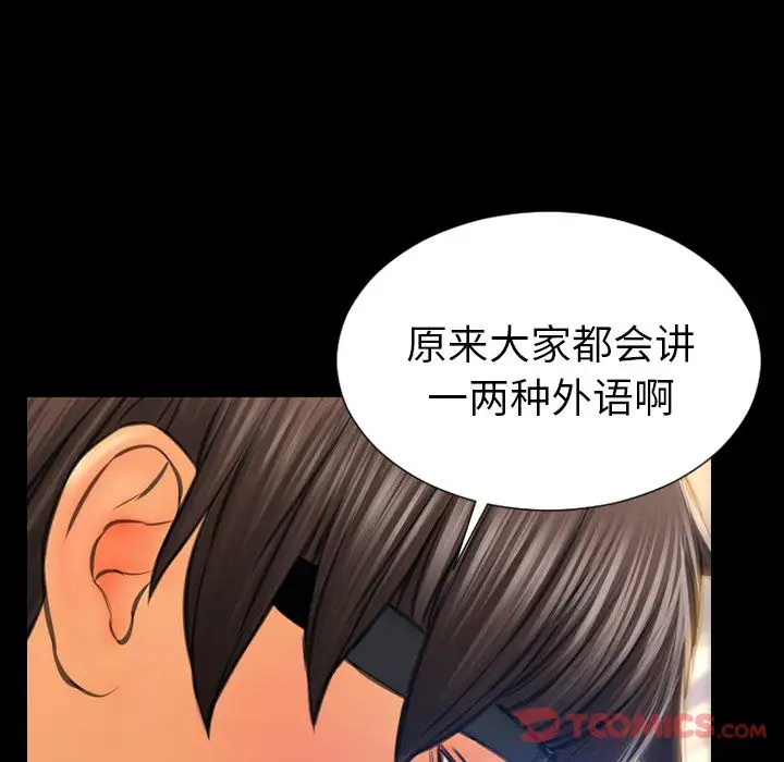 S商店的她第67章