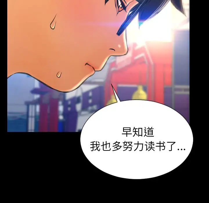 S商店的她第67章