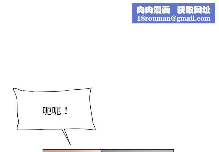 儿子的乐园第11话