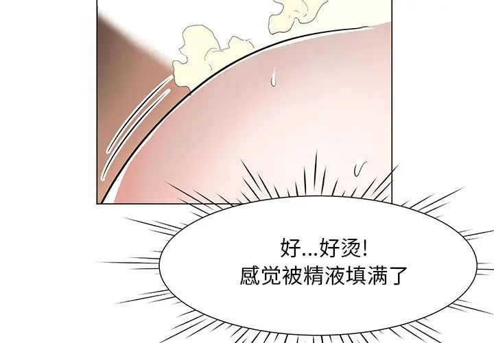 兒子的樂園第11話