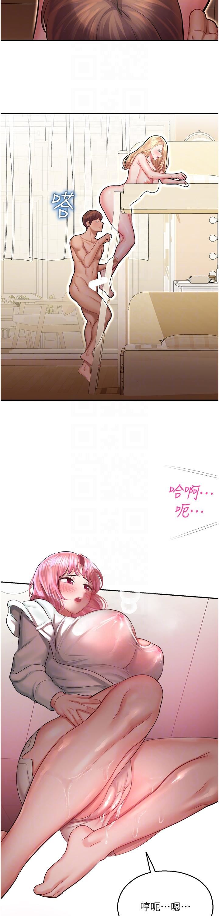 命運濕樂園第14話-用小穴來贖罪