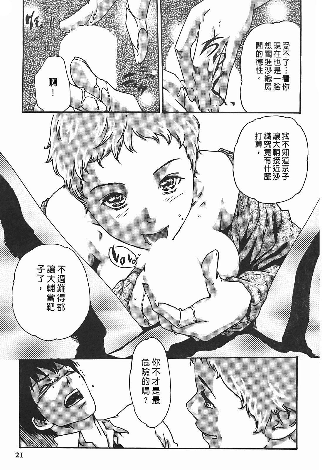 [春辉]秘书课ドロップ[秘书课秘密情事]03[春辉]秘书课ドロップ[秘书课秘密情事]03