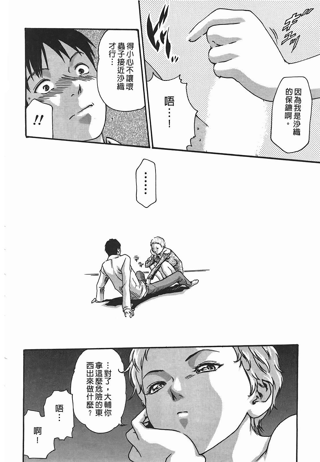 [春輝]秘書課ドロップ[秘書課秘密情事]03[春輝]秘書課ドロップ[秘書課秘密情事]03