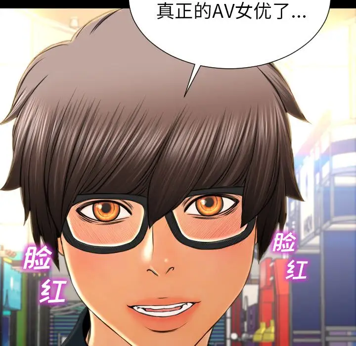 S商店的她第67章