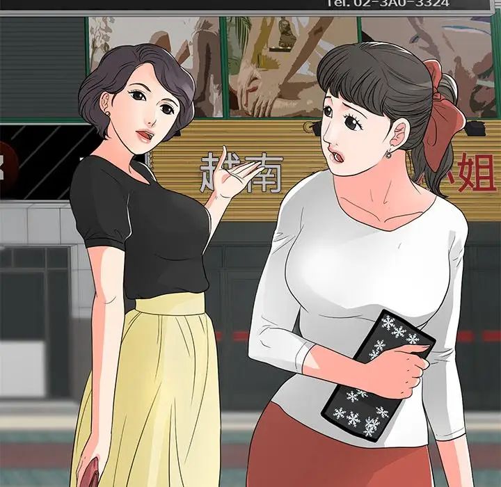 兒子的樂園第11話