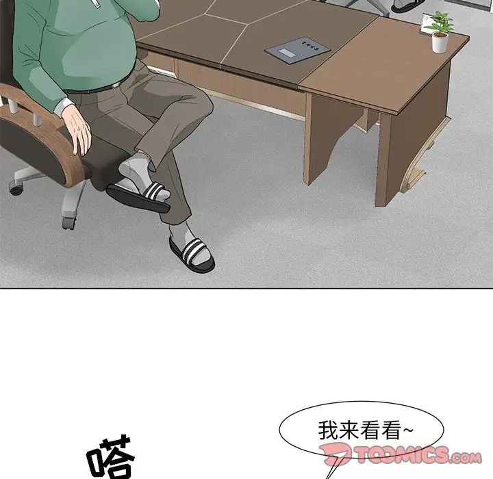 儿子的乐园第11话