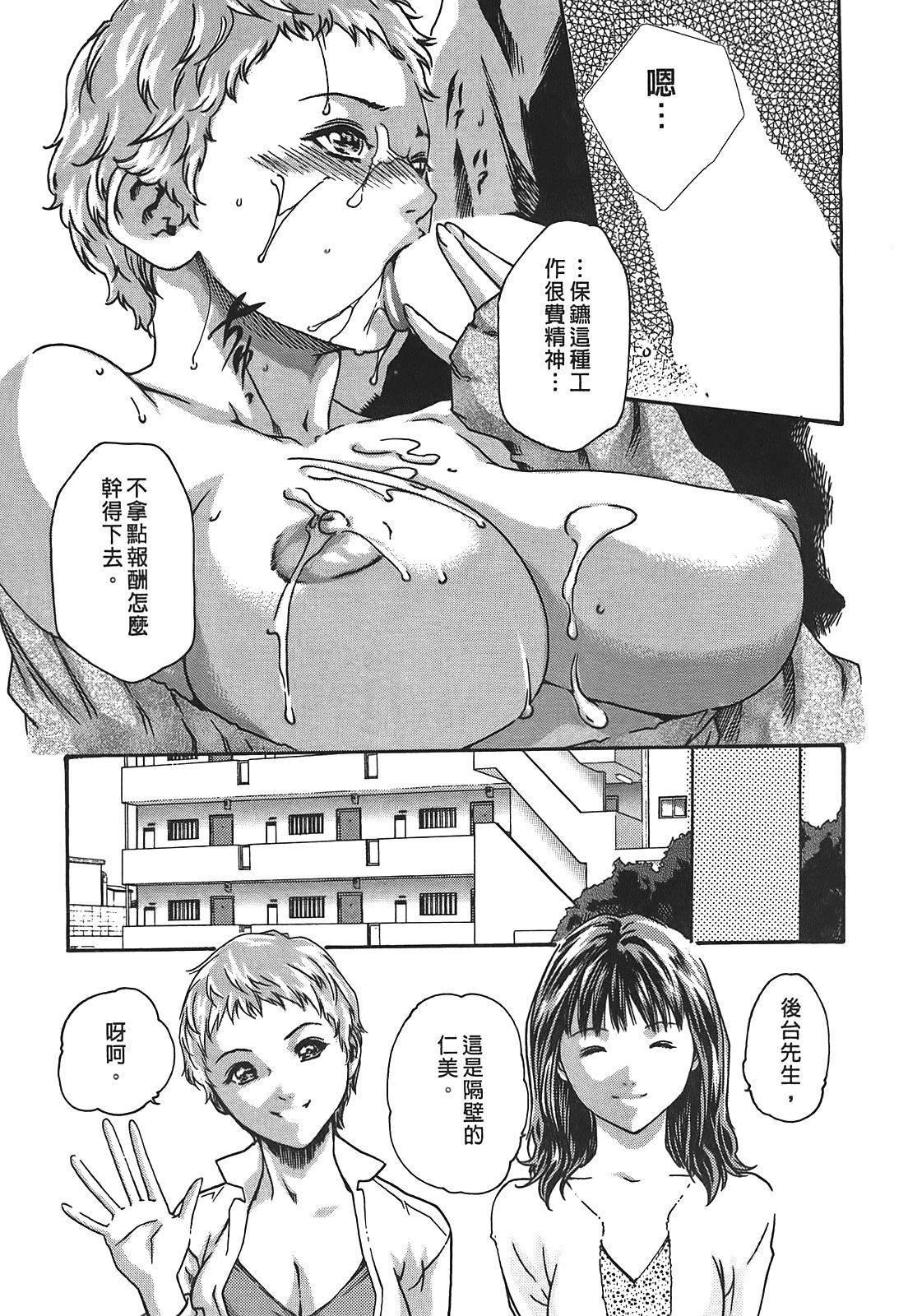 [春辉]秘书课ドロップ[秘书课秘密情事]03[春辉]秘书课ドロップ[秘书课秘密情事]03