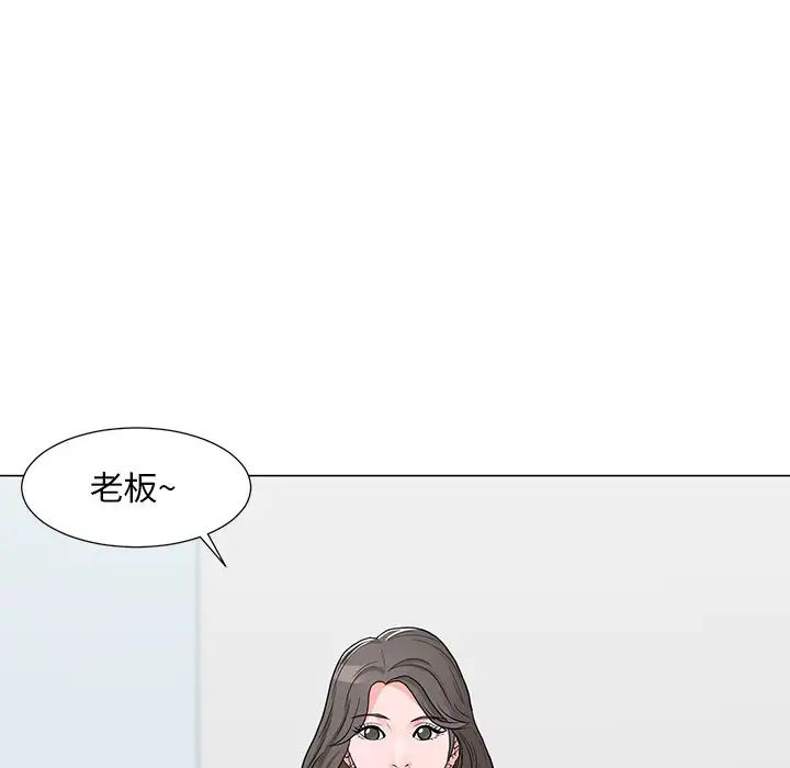 兒子的樂園第11話