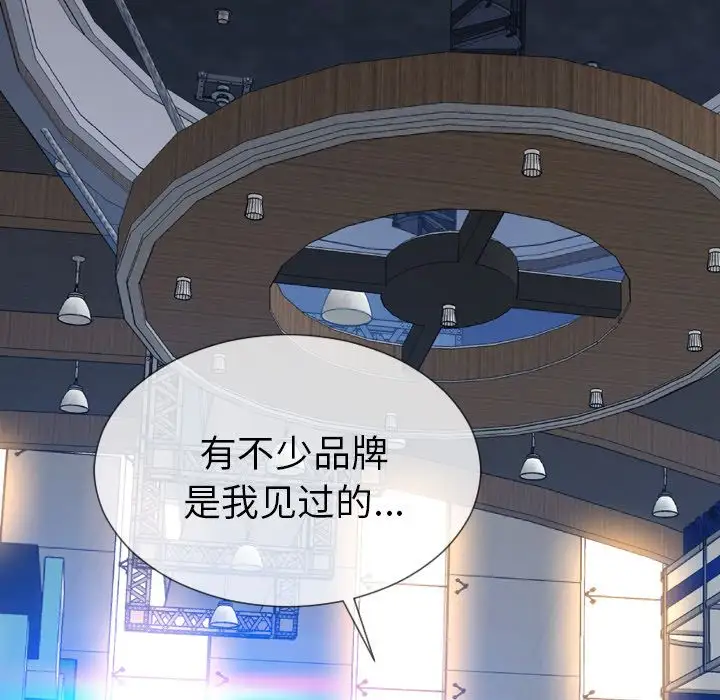 S商店的她第67章