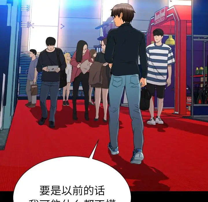 S商店的她第67章