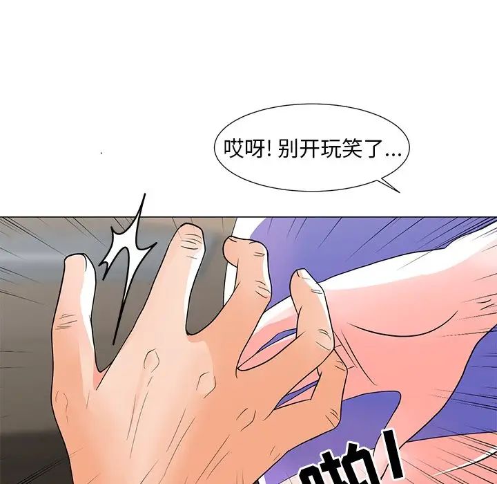 兒子的樂園第11話