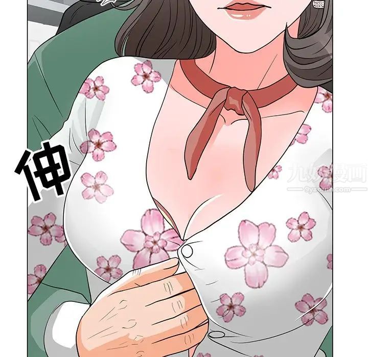 儿子的乐园第11话