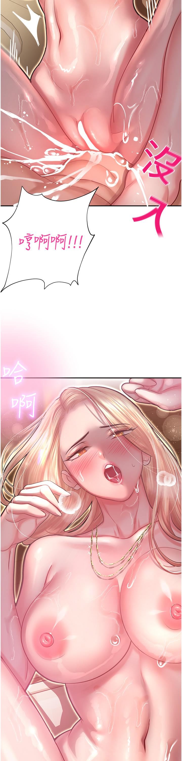 命运湿乐园第14话-用小穴来赎罪