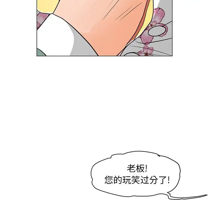 儿子的乐园第11话