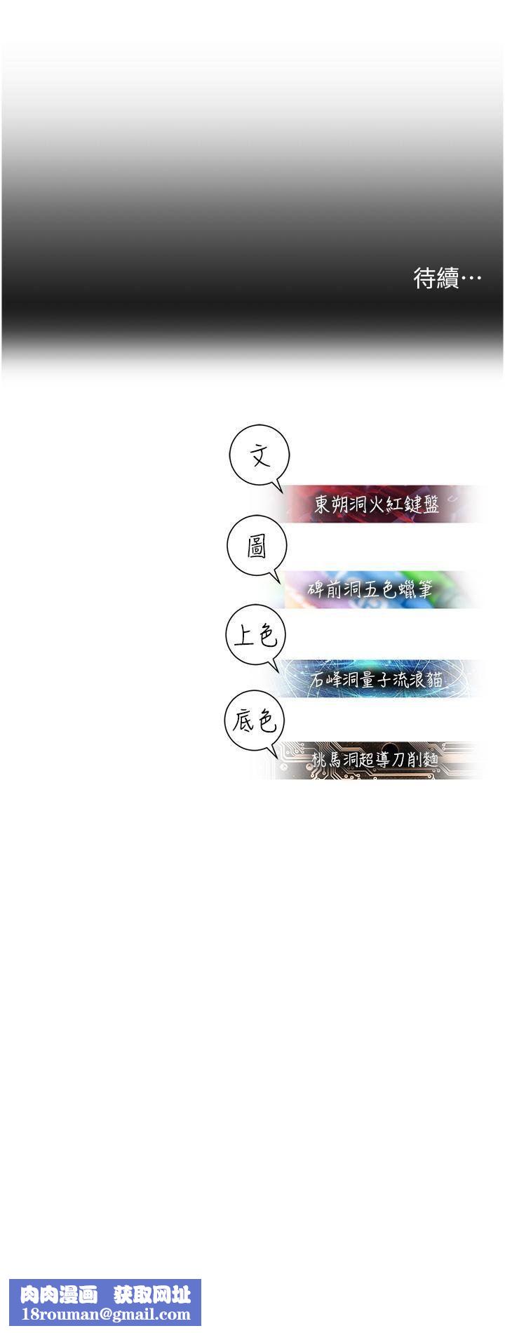 命运湿乐园第14话-用小穴来赎罪