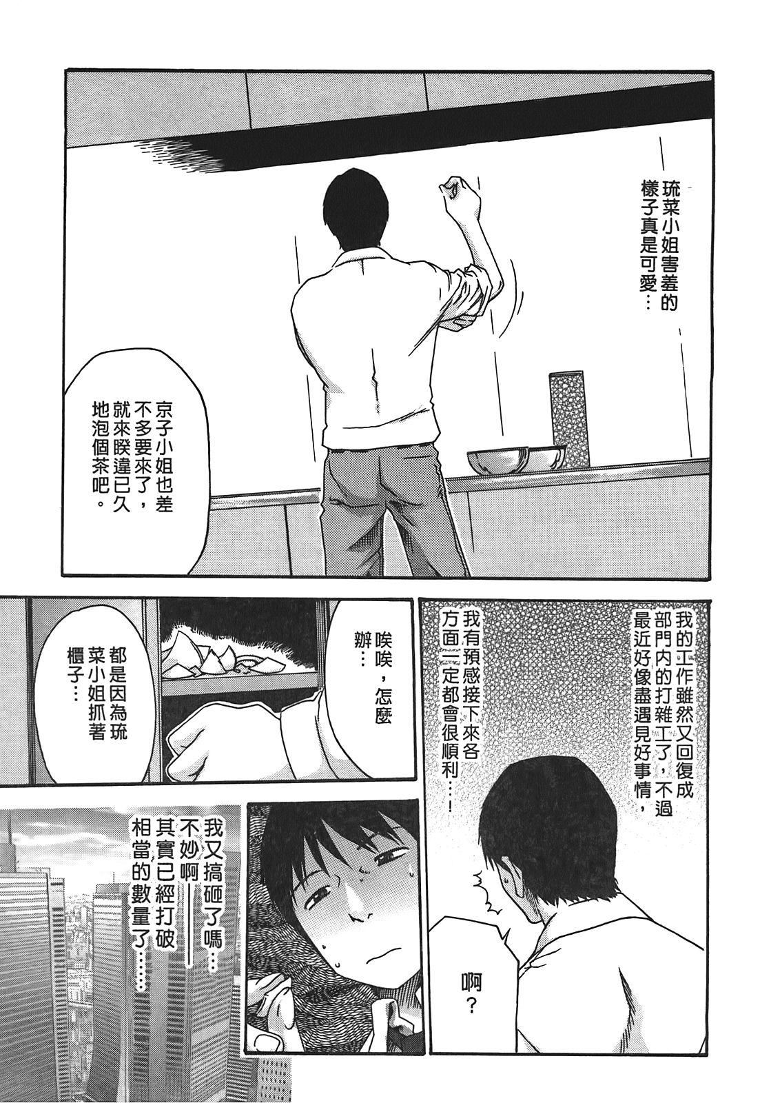 [春辉]秘书课ドロップ[秘书课秘密情事]03[春辉]秘书课ドロップ[秘书课秘密情事]03
