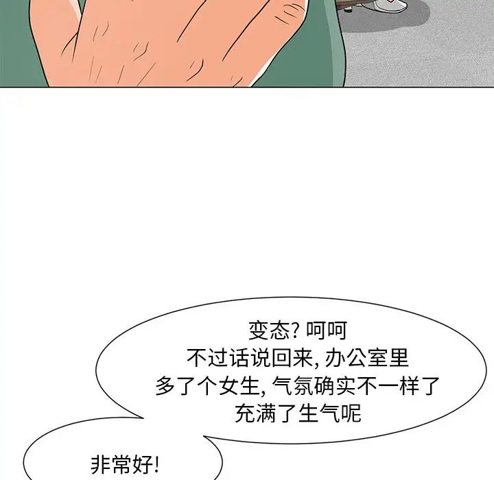 儿子的乐园第11话