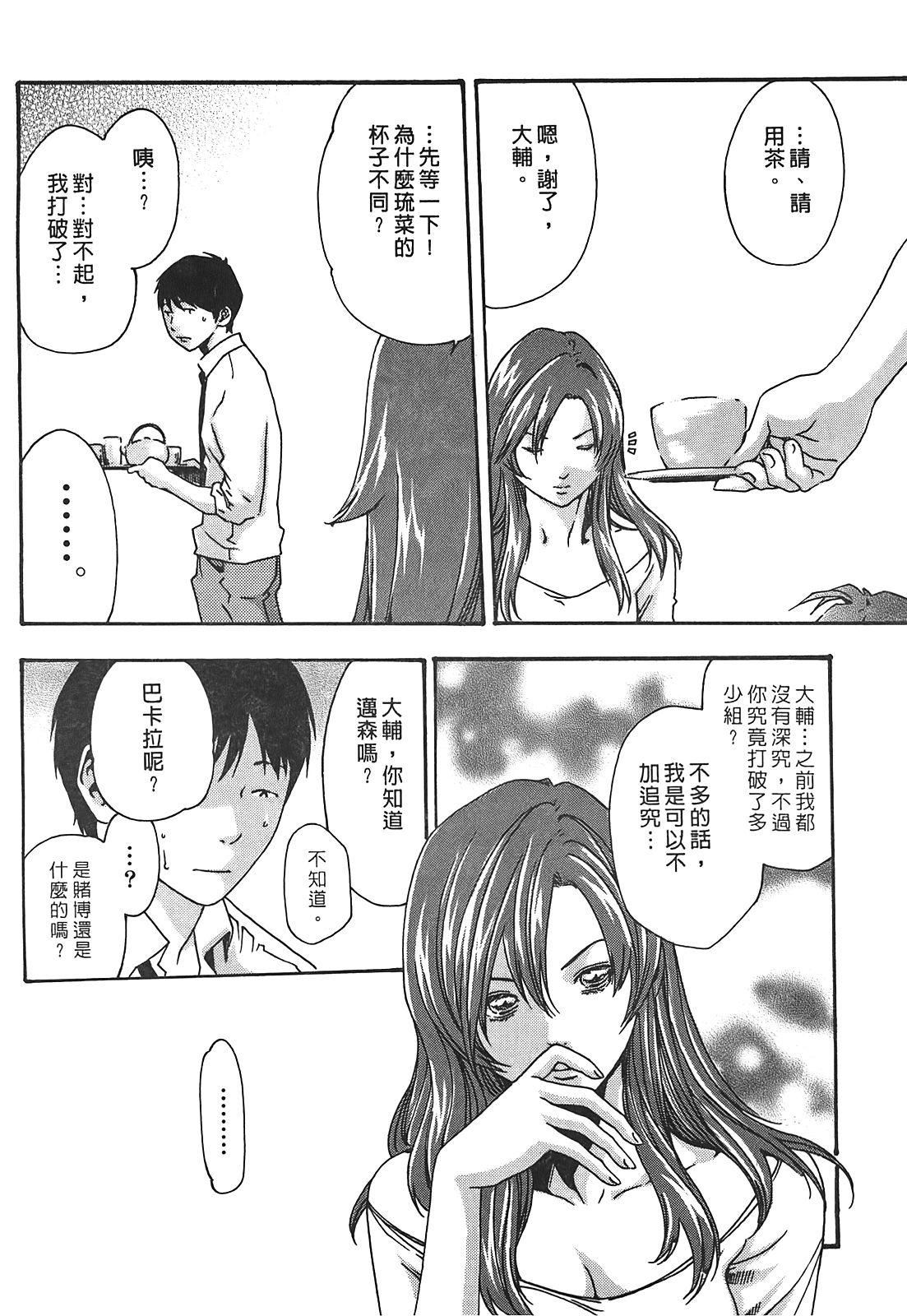 [春辉]秘书课ドロップ[秘书课秘密情事]03[春辉]秘书课ドロップ[秘书课秘密情事]03