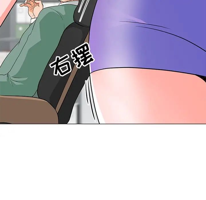 兒子的樂園第11話