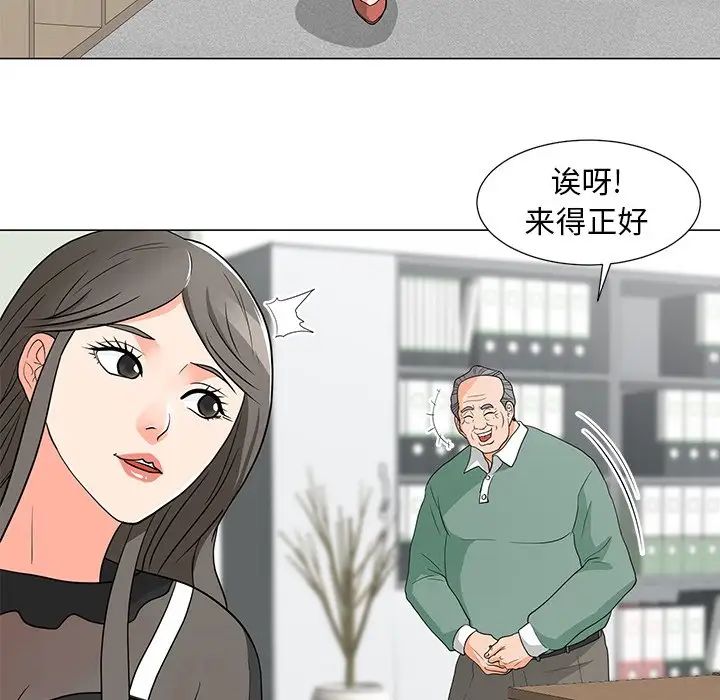 兒子的樂園第11話