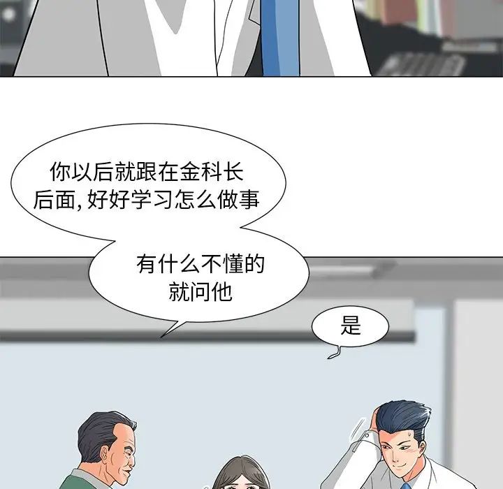 兒子的樂園第11話