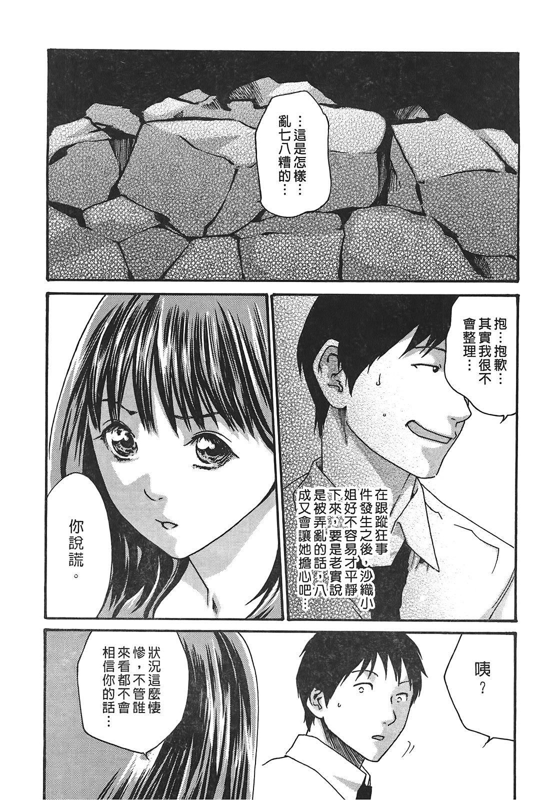 [春輝]秘書課ドロップ[秘書課秘密情事]03[春輝]秘書課ドロップ[秘書課秘密情事]03