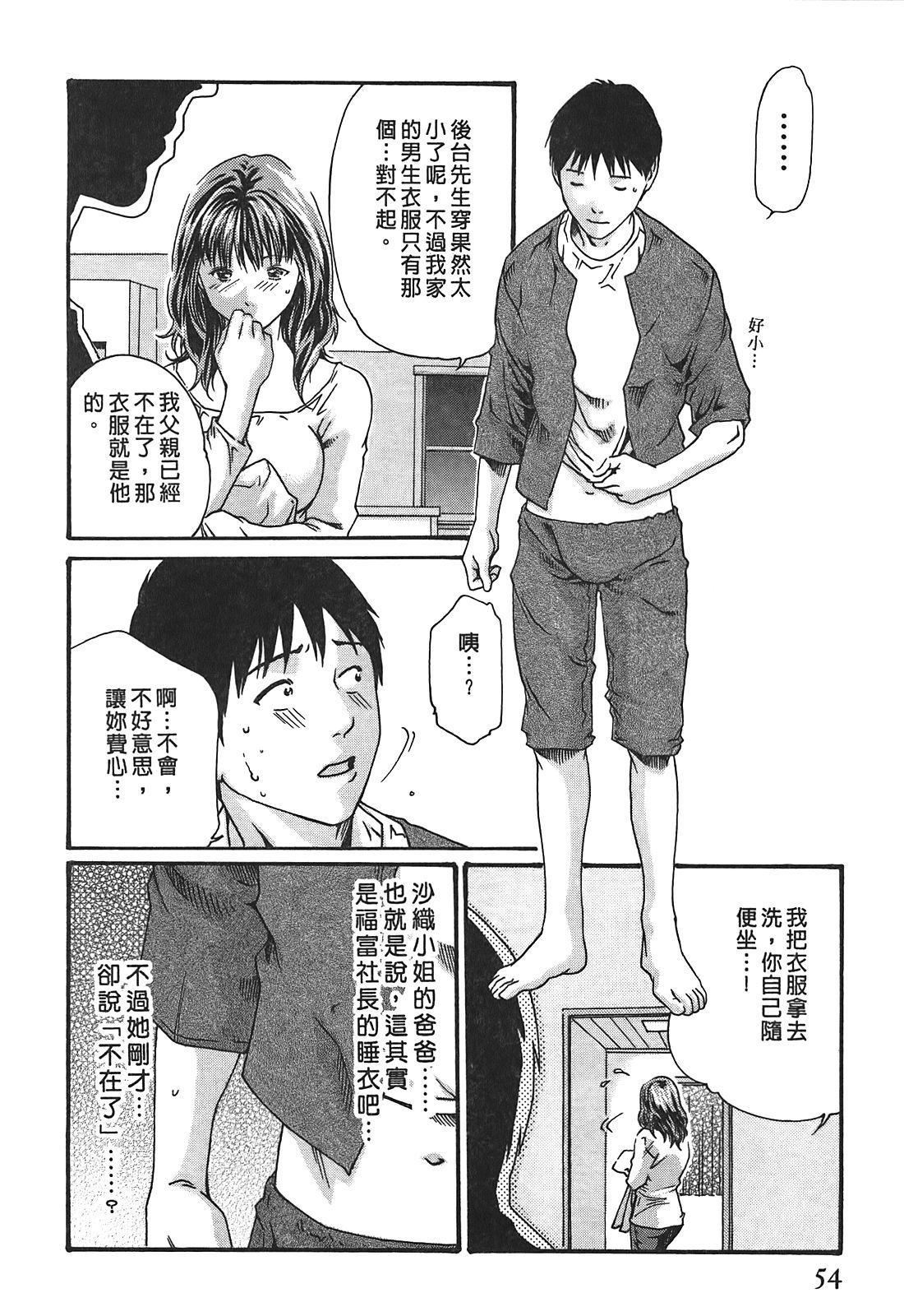 [春辉]秘书课ドロップ[秘书课秘密情事]03[春辉]秘书课ドロップ[秘书课秘密情事]03