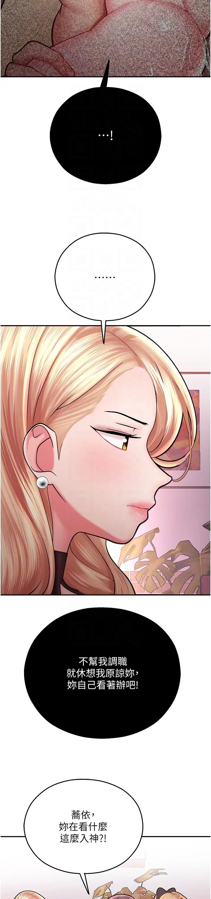 命運濕樂園第15話-宏建出「頭」天!