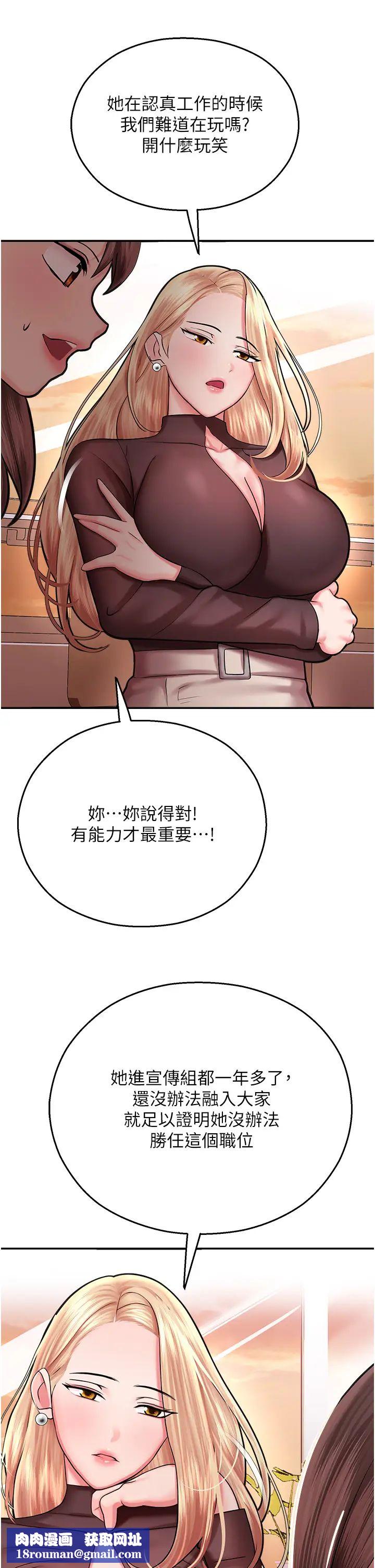 命运湿乐园第15话-宏建出「头」天!