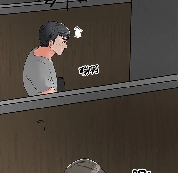 兒子的樂園第11話