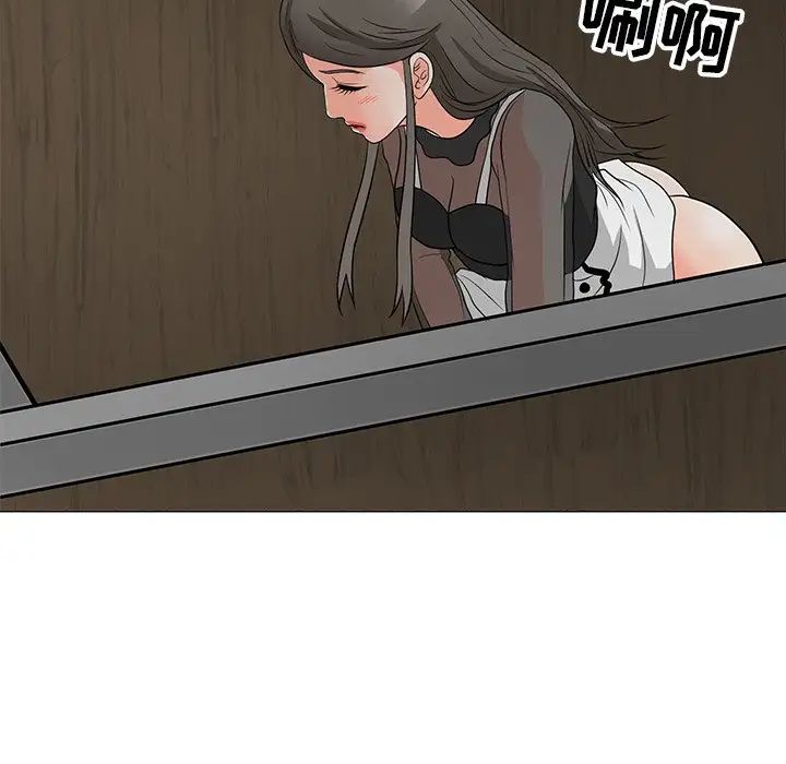 兒子的樂園第11話