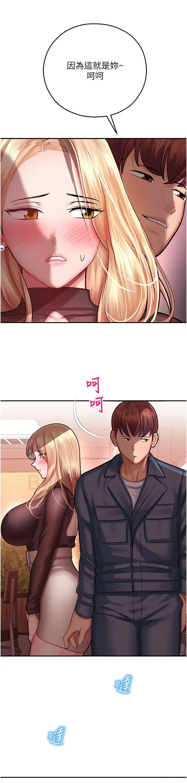 命运湿乐园第15话-宏建出「头」天!