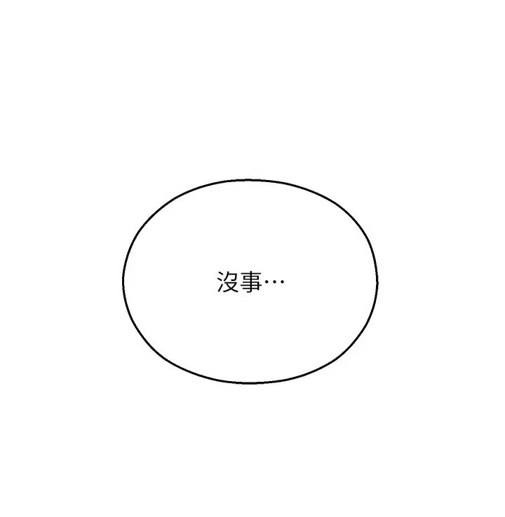命运湿乐园第15话-宏建出「头」天!