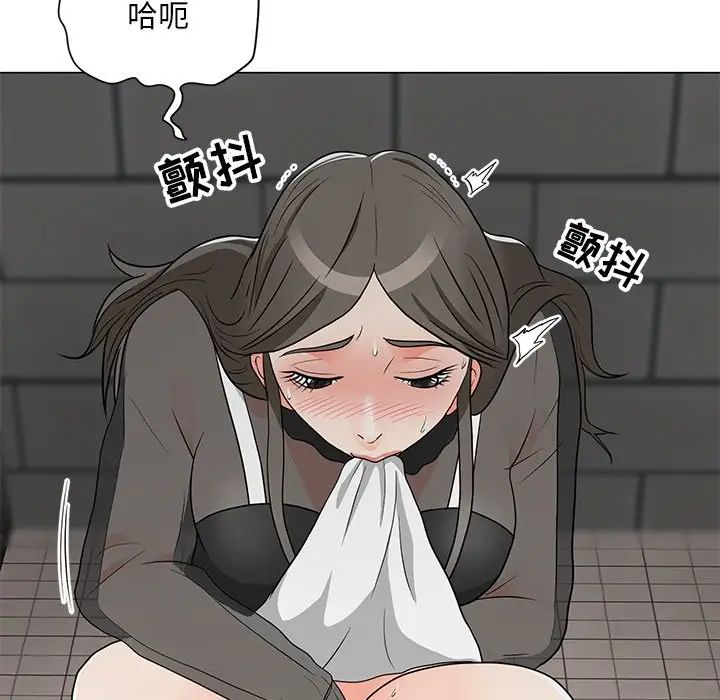 儿子的乐园第11话