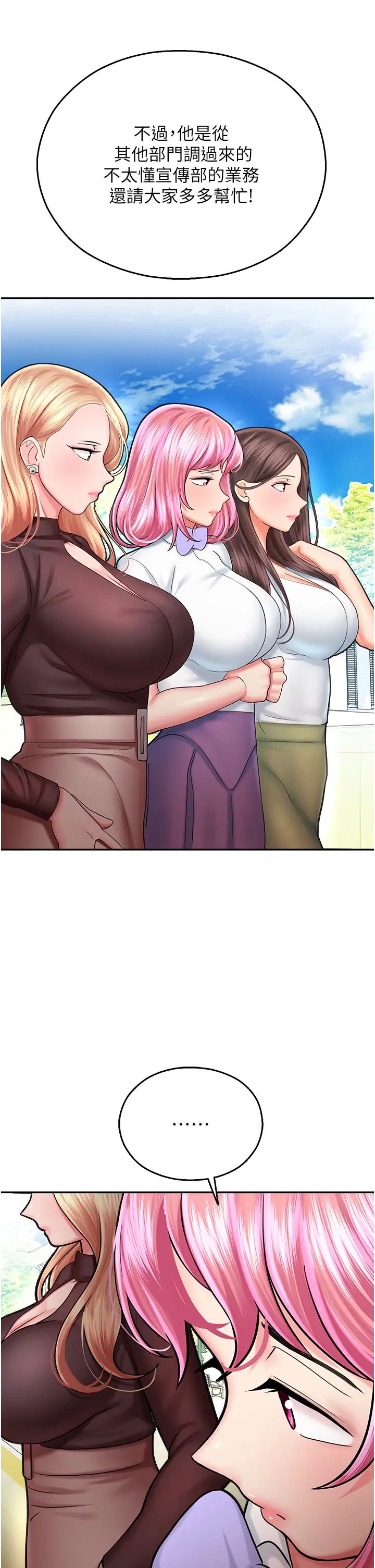 命運濕樂園第15話-宏建出「頭」天!