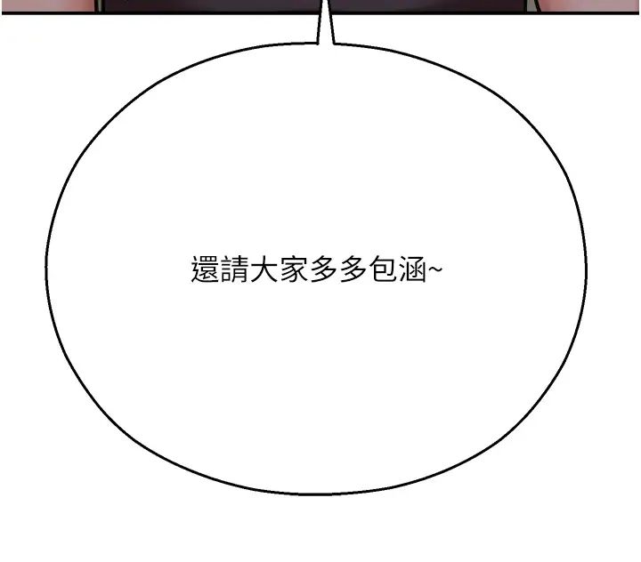 命运湿乐园第15话-宏建出「头」天!