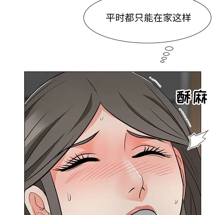 儿子的乐园第11话