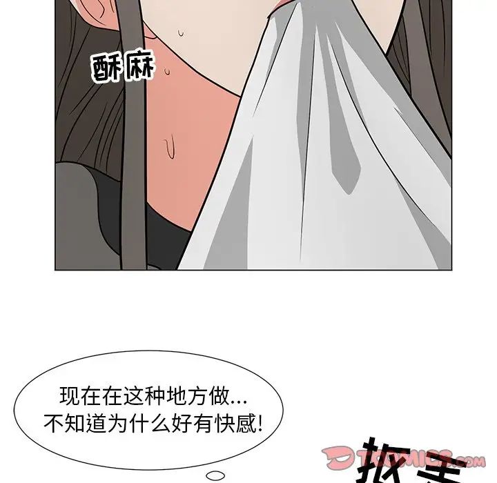 兒子的樂園第11話