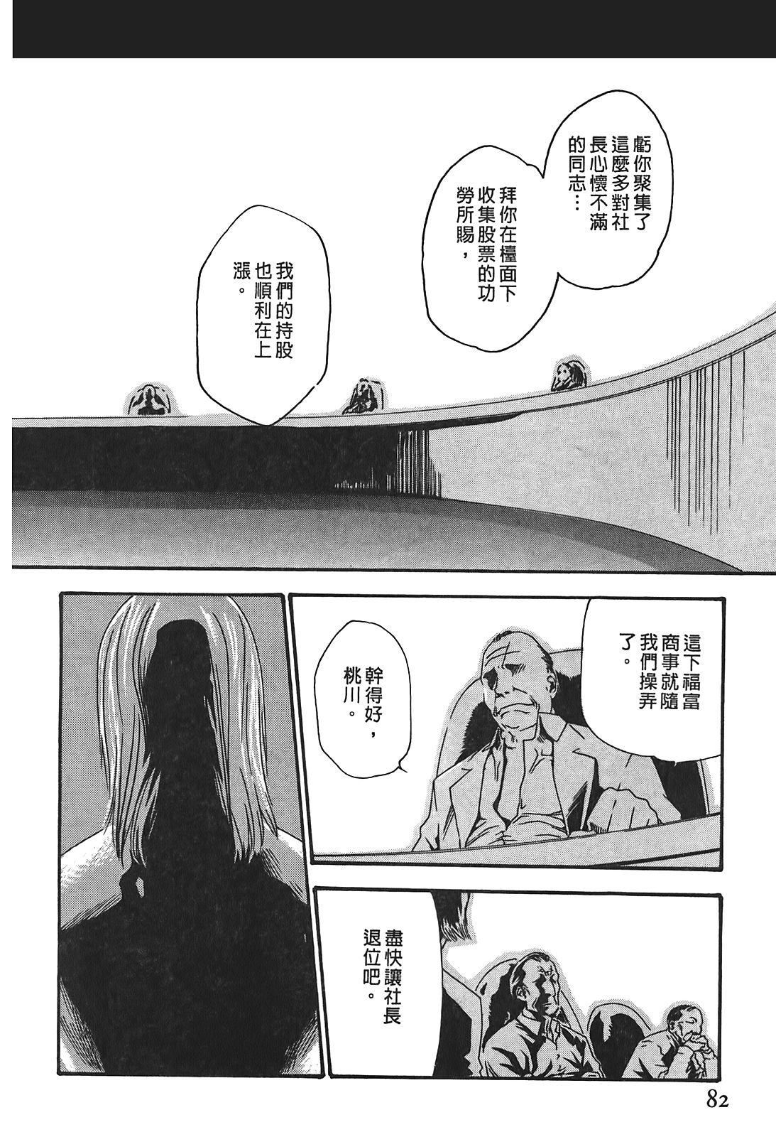 [春辉]秘书课ドロップ[秘书课秘密情事]03[春辉]秘书课ドロップ[秘书课秘密情事]03