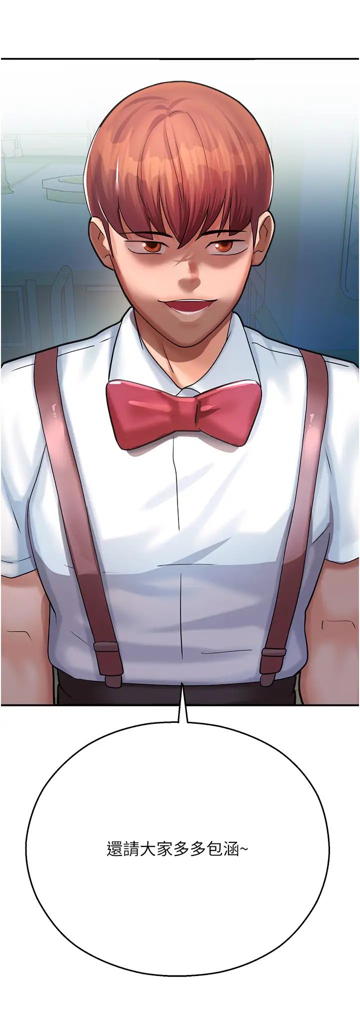 命运湿乐园第16话-随意摆布娇羞处女