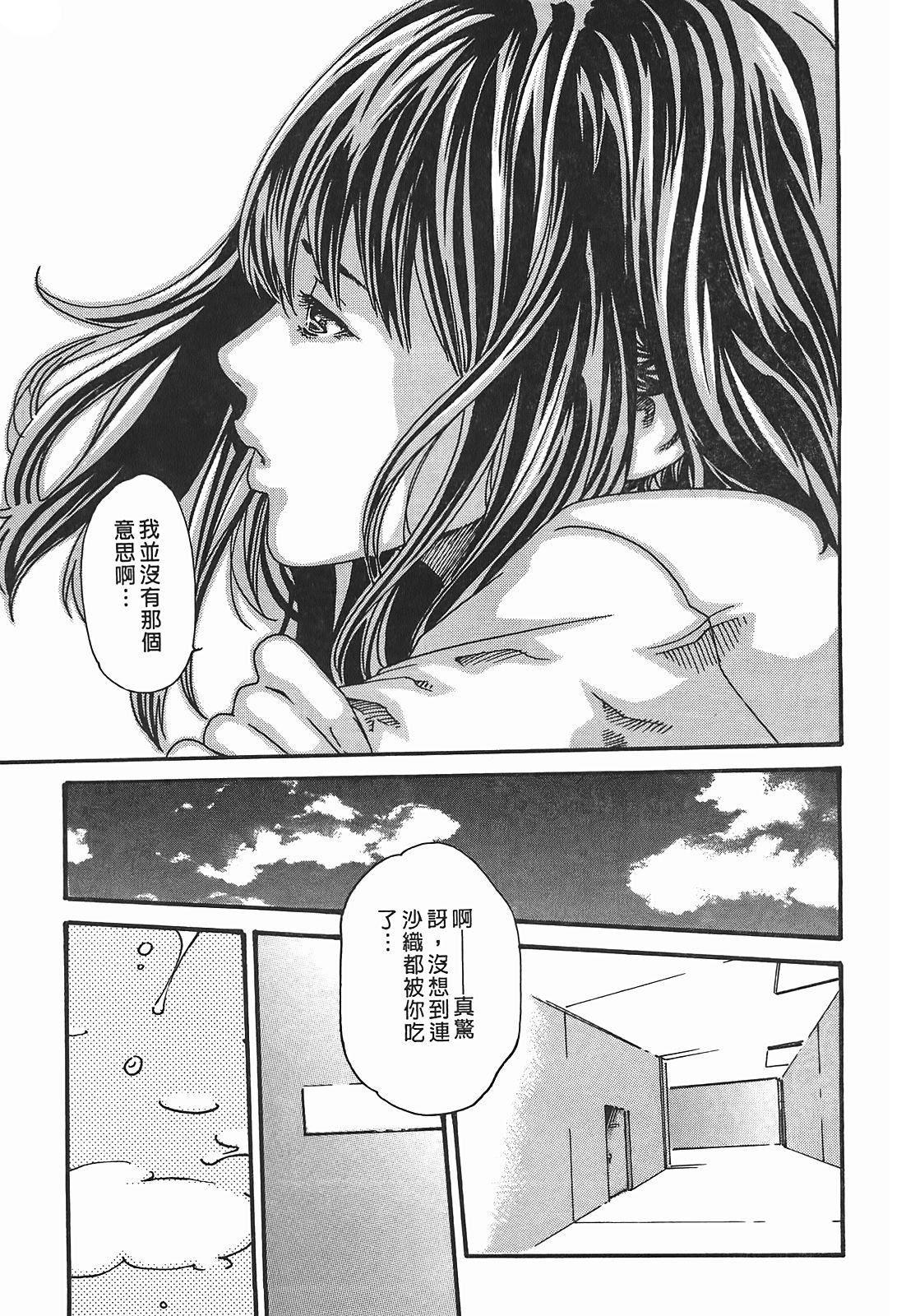 [春辉]秘书课ドロップ[秘书课秘密情事]03[春辉]秘书课ドロップ[秘书课秘密情事]03