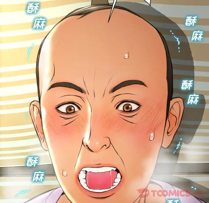 S商店的她第67章