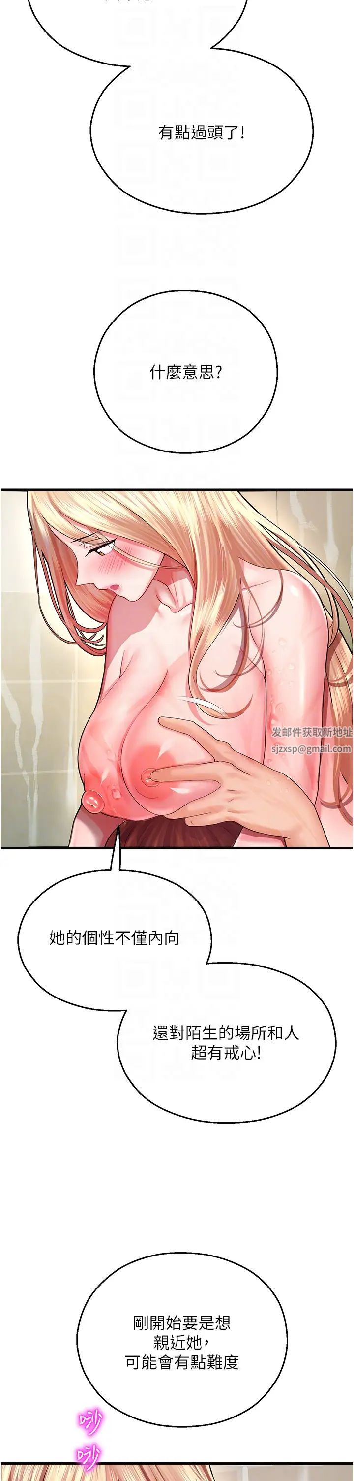 命運濕樂園第16話-隨意擺佈嬌羞處女