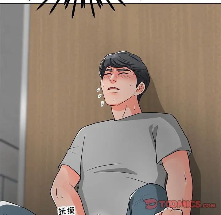 儿子的乐园第12话