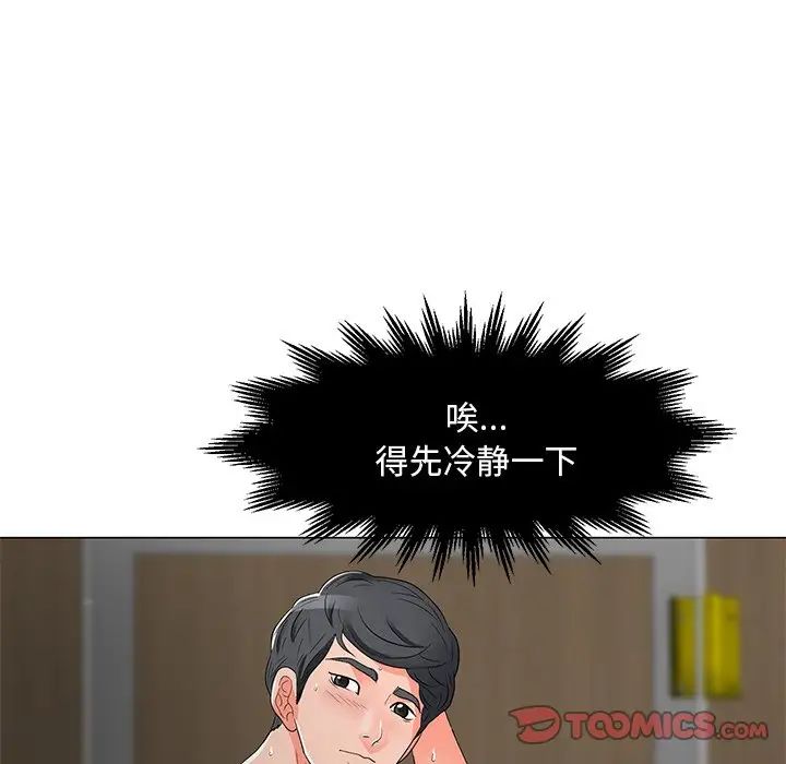 儿子的乐园第12话