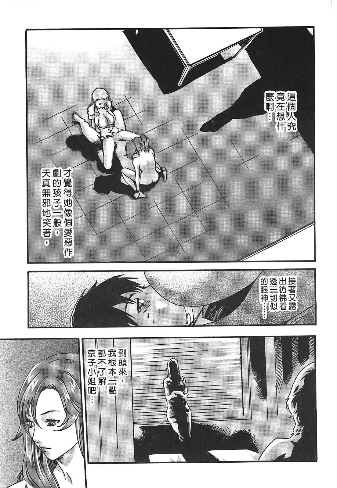 [春辉]秘书课ドロップ[秘书课秘密情事]03[春辉]秘书课ドロップ[秘书课秘密情事]03