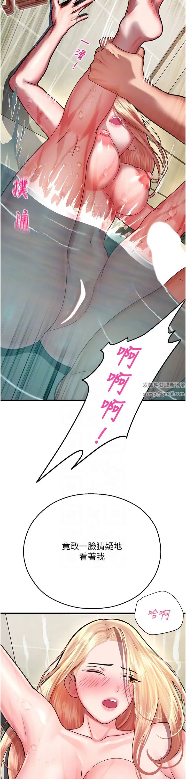 命运湿乐园第16话-随意摆布娇羞处女