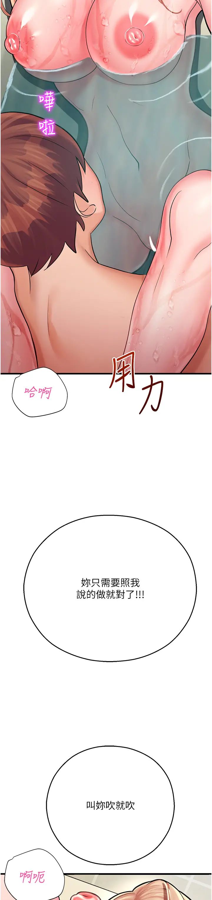 命运湿乐园第16话-随意摆布娇羞处女