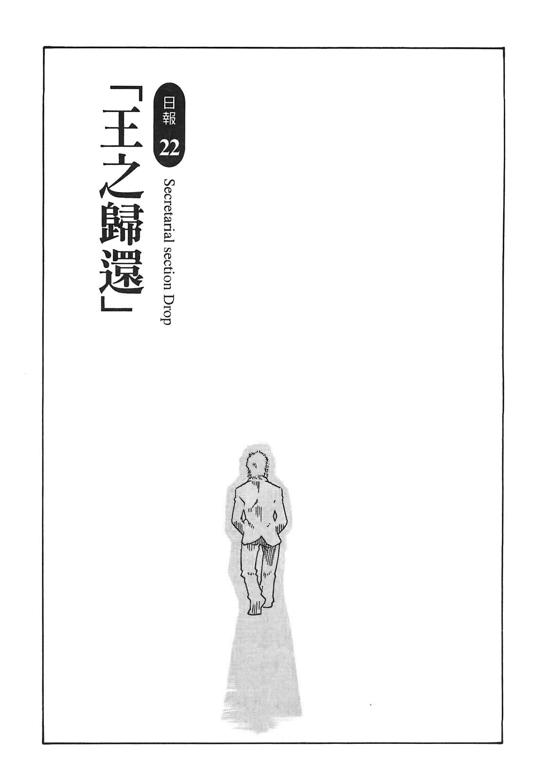 [春輝]秘書課ドロップ[秘書課秘密情事]03[春輝]秘書課ドロップ[秘書課秘密情事]03