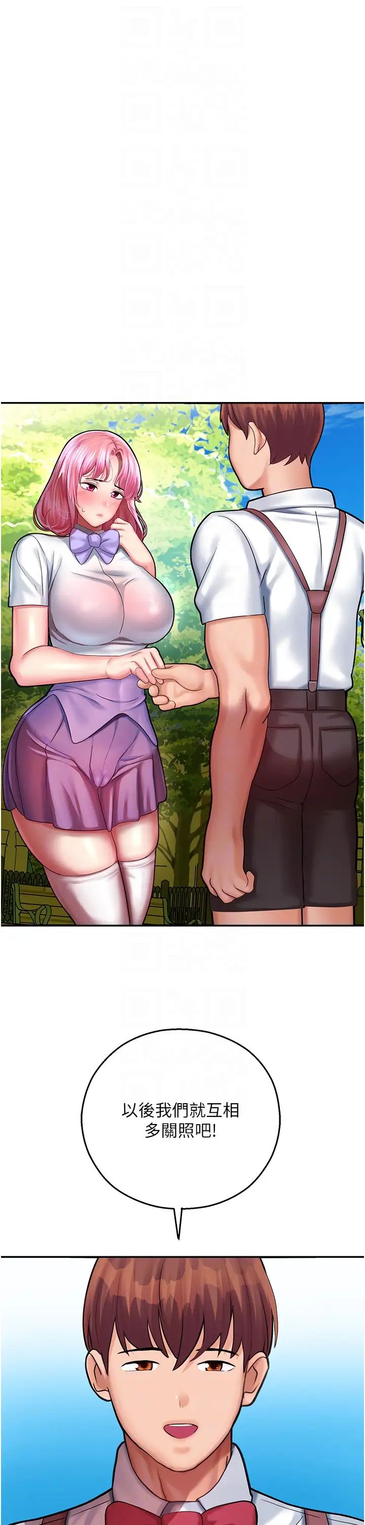 命运湿乐园第16话-随意摆布娇羞处女